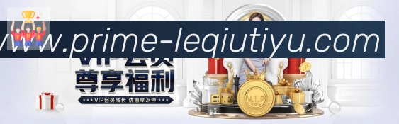 乐球体育直播服务体系